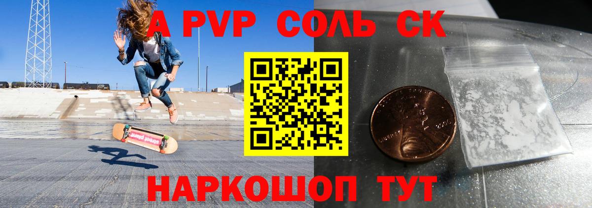 Alpha PVP мука  Вход с VPN  Alfa_PVP Crystall  А ПВП  Минеральные Воды 