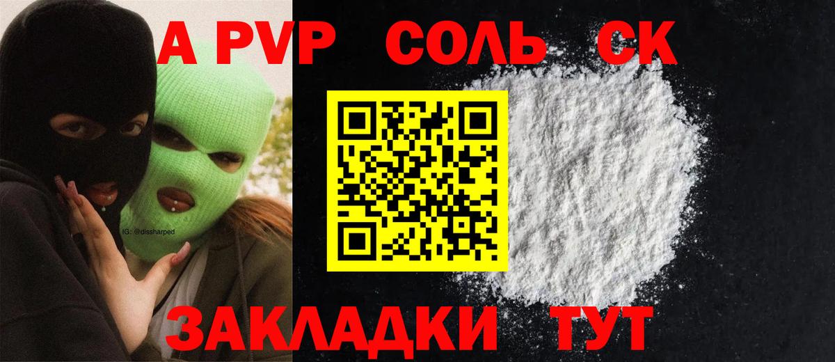 Alfa_PVP СК КРИС Минеральные Воды