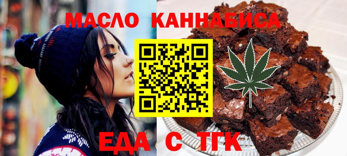 Минеральные Воды  Еда ТГК конопля  Вход с VPN 