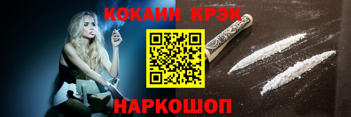 COCAIN 98% Минеральные Воды