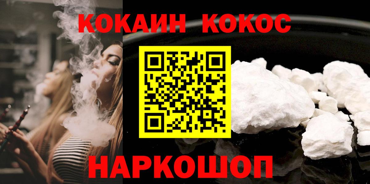 Минеральные Воды  Cocaine  Вход с VPN  Cocaine 98%  КОКАИН FishScale 