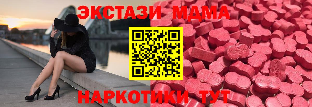   ссылки  Вход с VPN  ЭКСТАЗИ 300 mg  Минеральные Воды  Экстази Punisher 