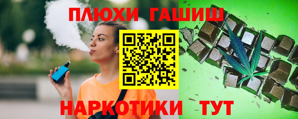 Гашиш гарик Минеральные Воды