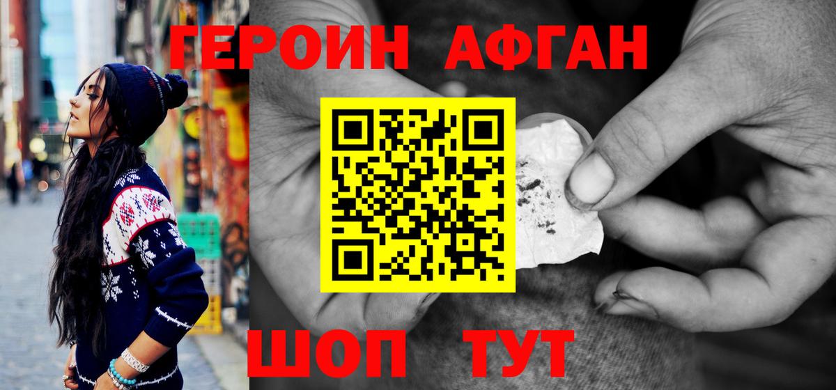 Героин гречка Минеральные Воды