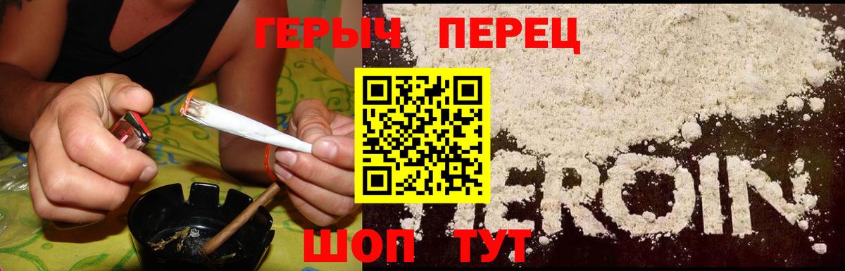 Героин белый  Вход с VPN  Минеральные Воды 