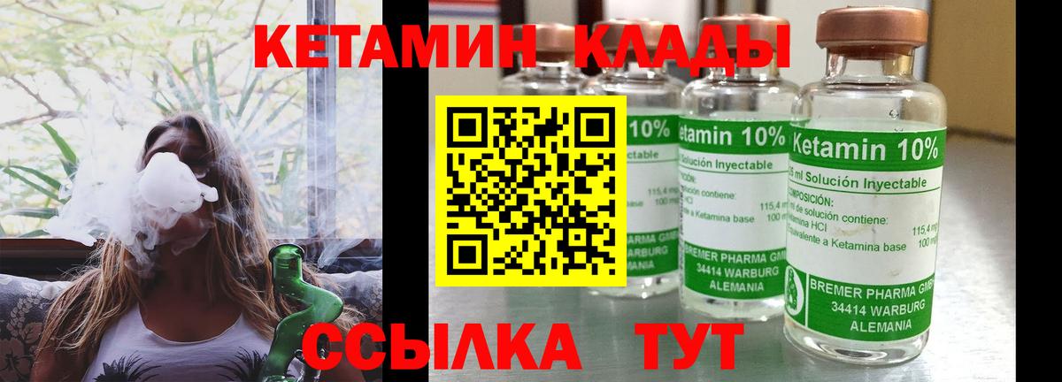 Кетамин VHQ Минеральные Воды