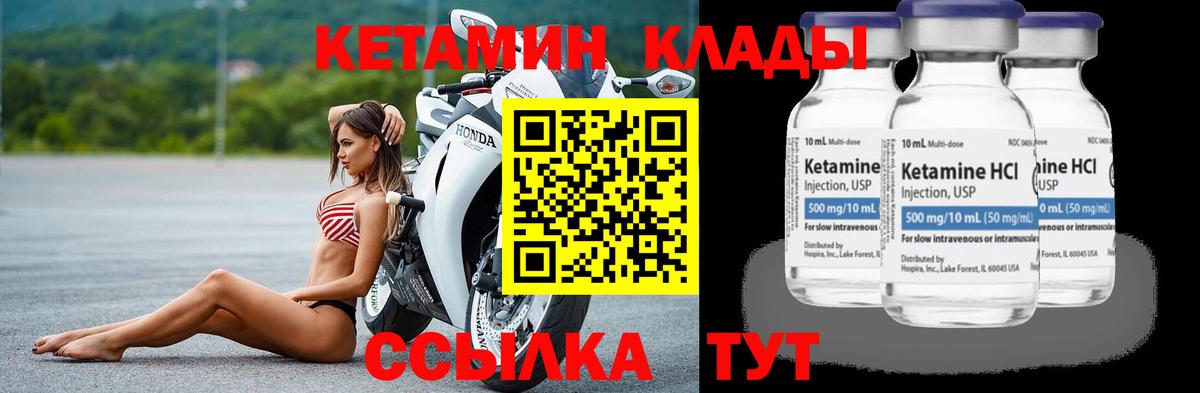 Кетамин VHQ  КЕТАМИН VHQ  Минеральные Воды  Вход с VPN 