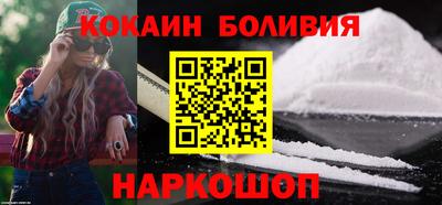 кокаин VHQ Славянск-на-Кубани