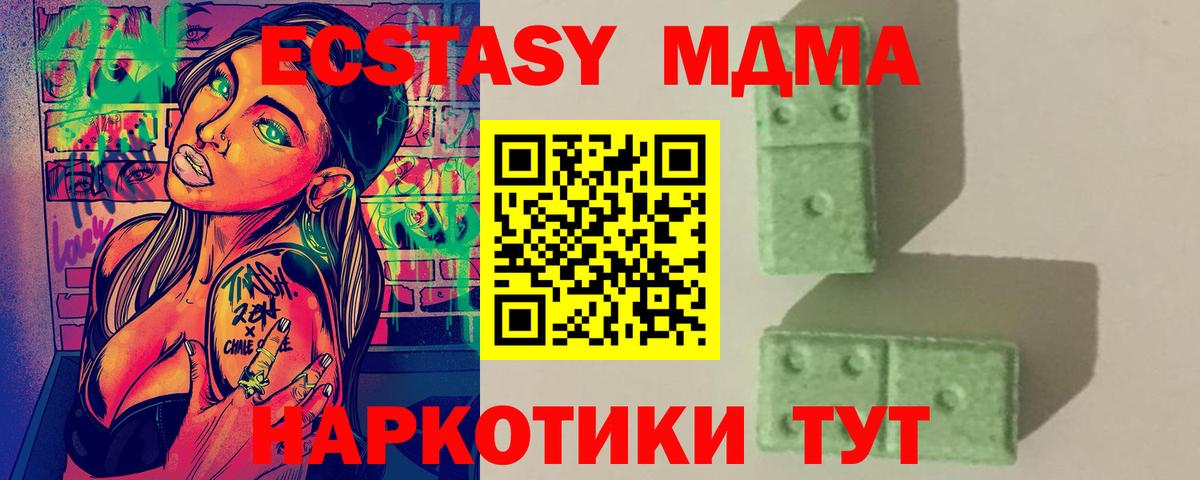 MDMA кристаллы Минеральные Воды