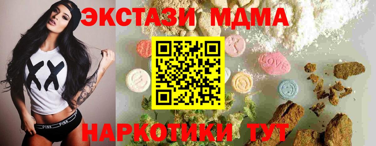 Минеральные Воды  МДМА  Вход с VPN  МДМА кристаллы  MDMA VHQ 