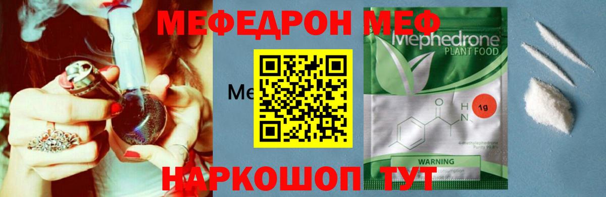 Минеральные Воды  Меф кристаллы  Меф  Меф 4 MMC  Вход с VPN 