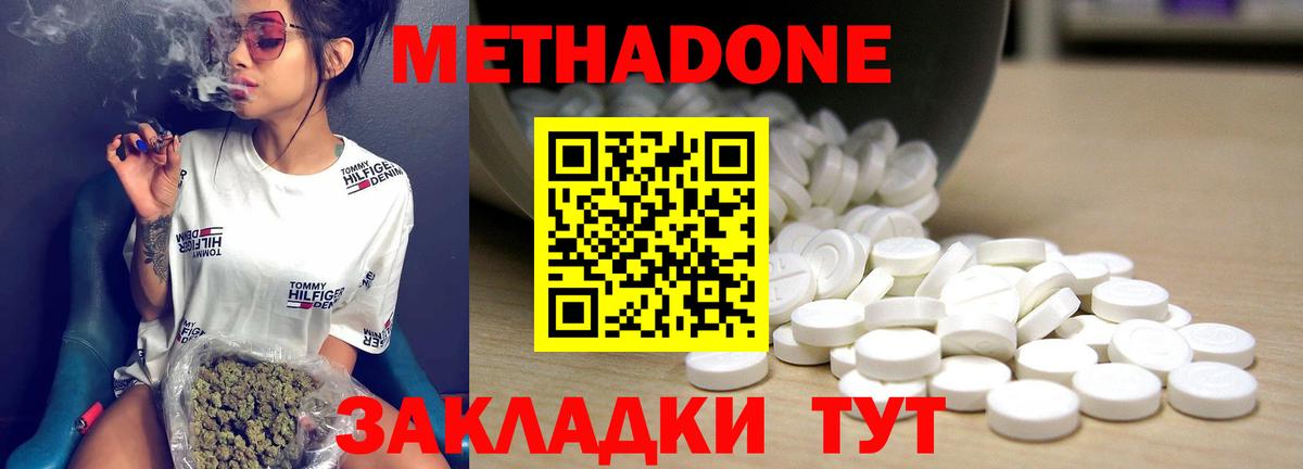 Метадон кристалл  Вход с VPN  hydra зеркало  Минеральные Воды 
