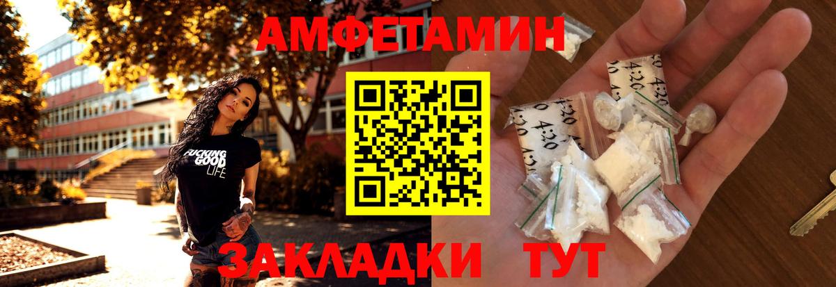 МЕТАМФЕТАМИН Methamphetamine Минеральные Воды