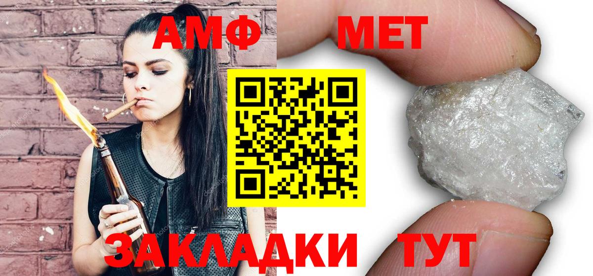 Метамфетамин  Вход с VPN  Минеральные Воды  МЕТАМФЕТАМИН Methamphetamine 