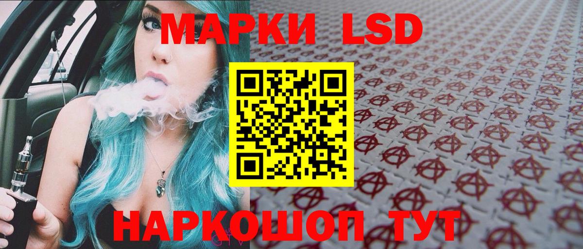 Минеральные Воды  Наркотические марки 1,8мг  Вход с VPN 
