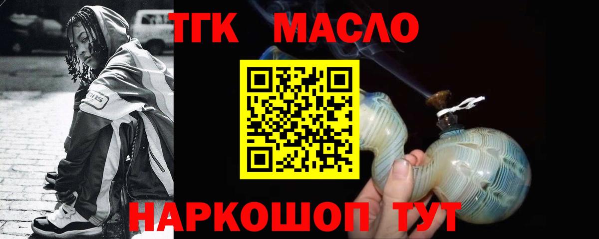ТГК вейп Минеральные Воды